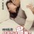 Eğlenceli Kore Erotik Filmi izle